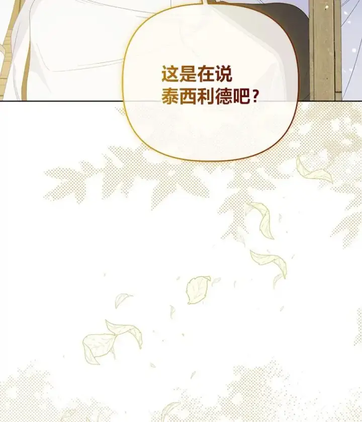 《穿越者的幸运礼》74.惩恶侠侣图95