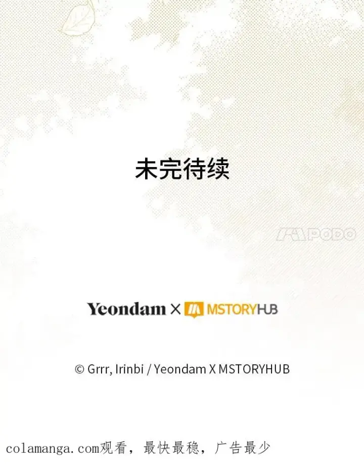 《穿越者的幸运礼》74.惩恶侠侣图96