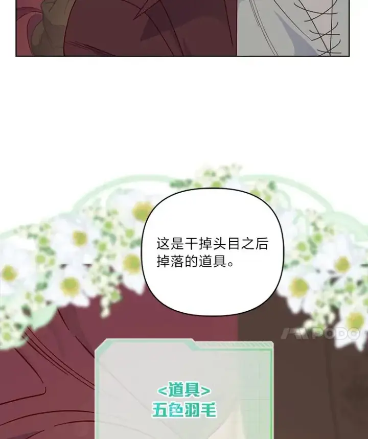 《穿越者的幸运礼》75.“诈尸”的朋友图14