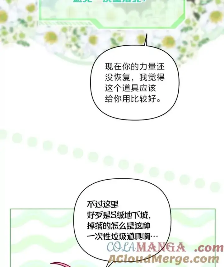 《穿越者的幸运礼》75.“诈尸”的朋友图16