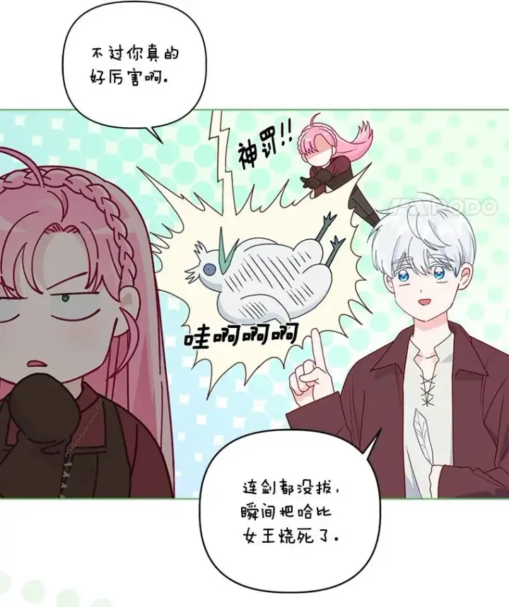 《穿越者的幸运礼》75.“诈尸”的朋友图18