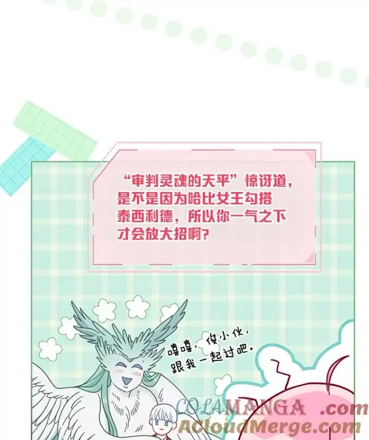 《穿越者的幸运礼》75.“诈尸”的朋友图19
