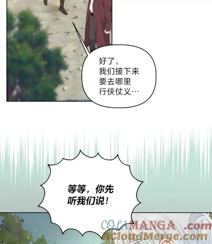 《穿越者的幸运礼》75.“诈尸”的朋友图22