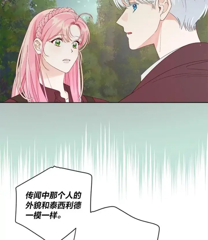 《穿越者的幸运礼》75.“诈尸”的朋友图23