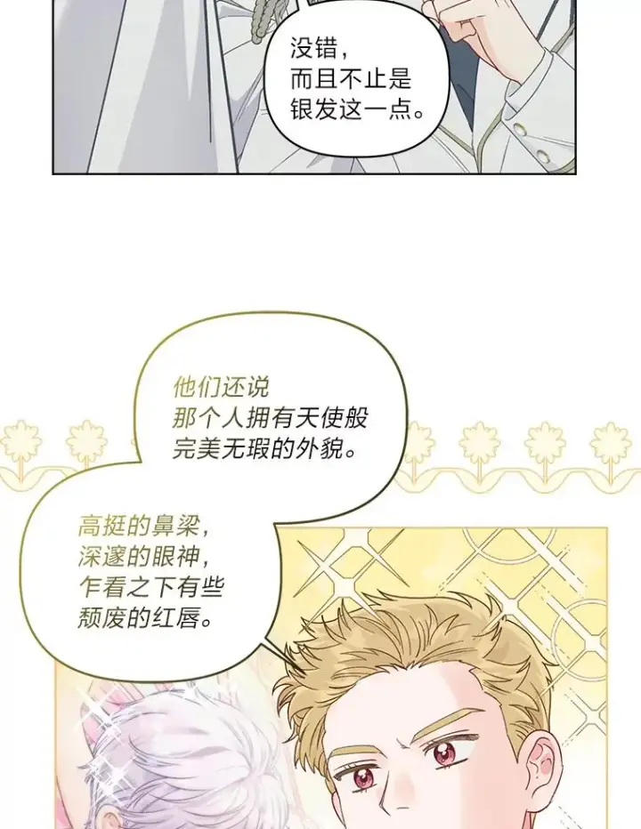 《穿越者的幸运礼》75.“诈尸”的朋友图30