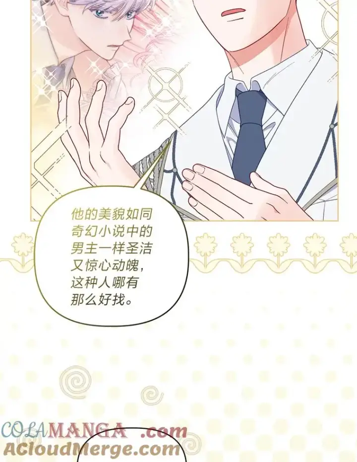 《穿越者的幸运礼》75.“诈尸”的朋友图31