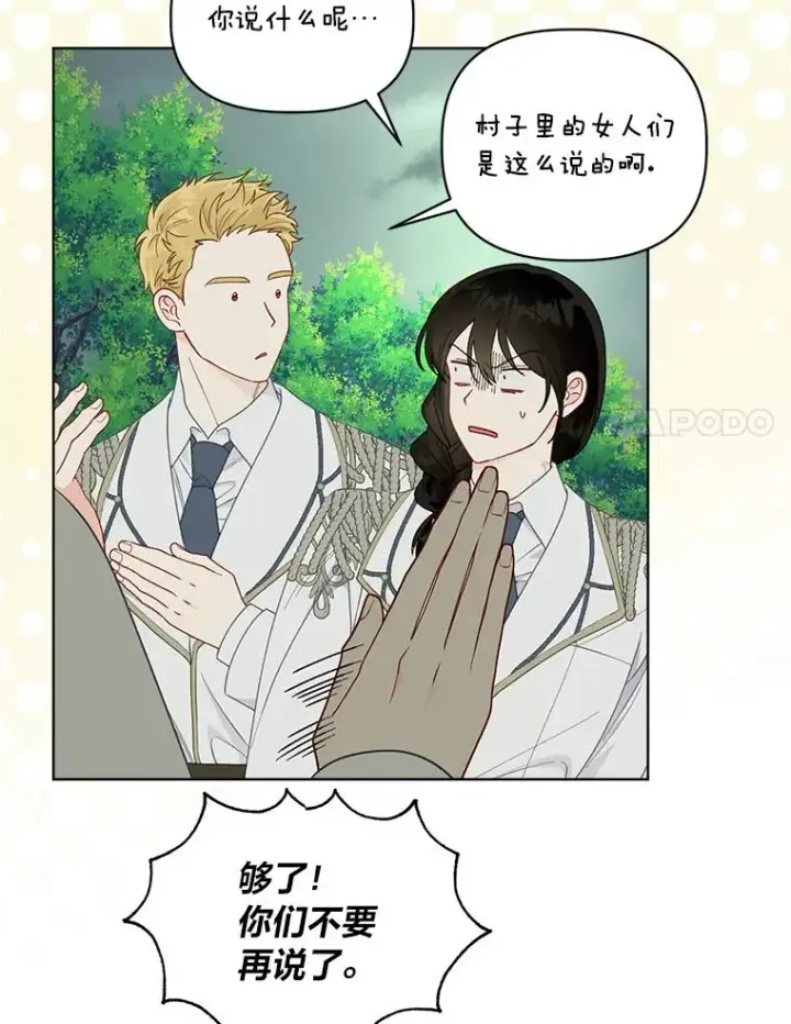 《穿越者的幸运礼》75.“诈尸”的朋友图32
