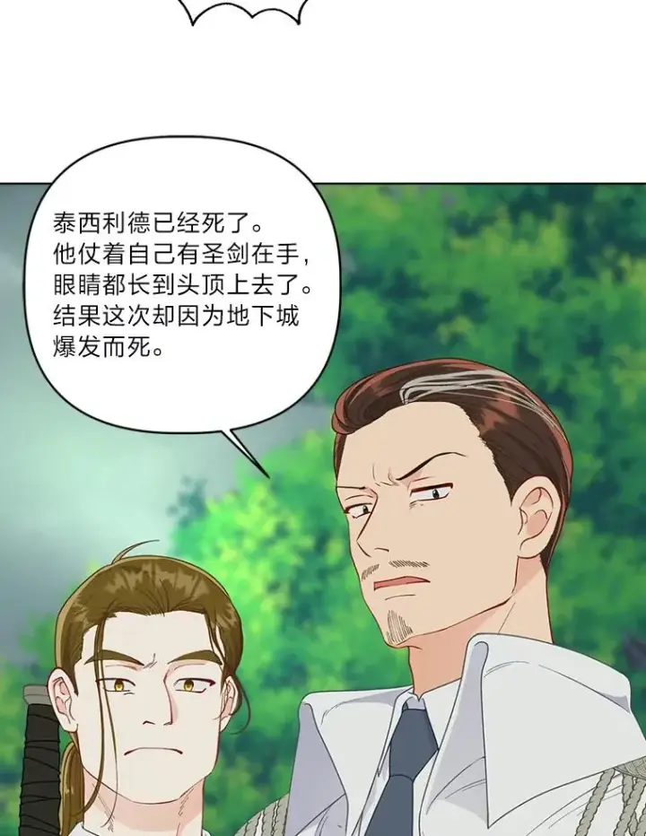 《穿越者的幸运礼》75.“诈尸”的朋友图33