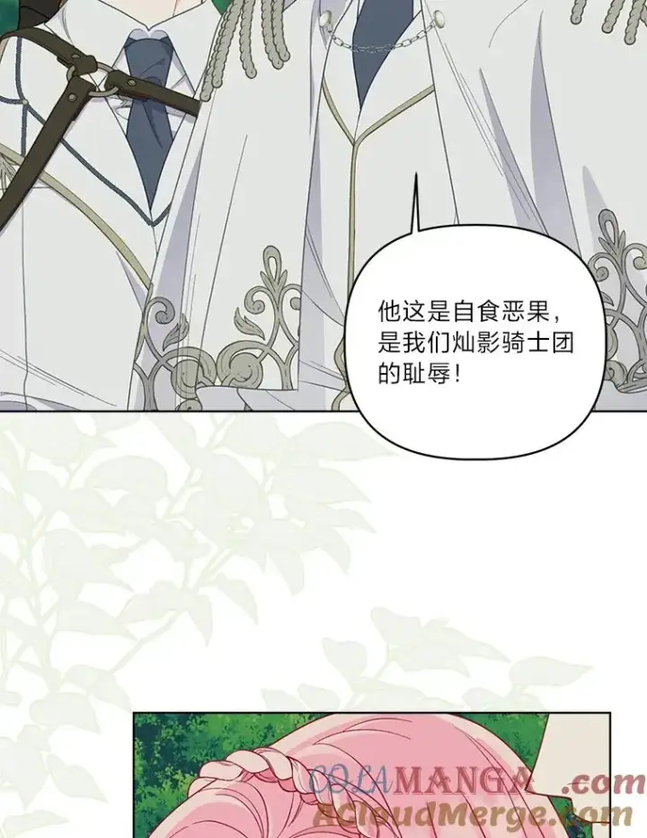 《穿越者的幸运礼》75.“诈尸”的朋友图34
