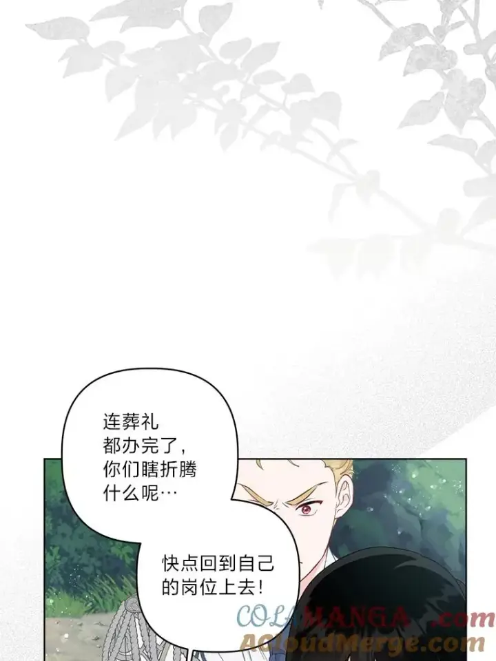 《穿越者的幸运礼》75.“诈尸”的朋友图37