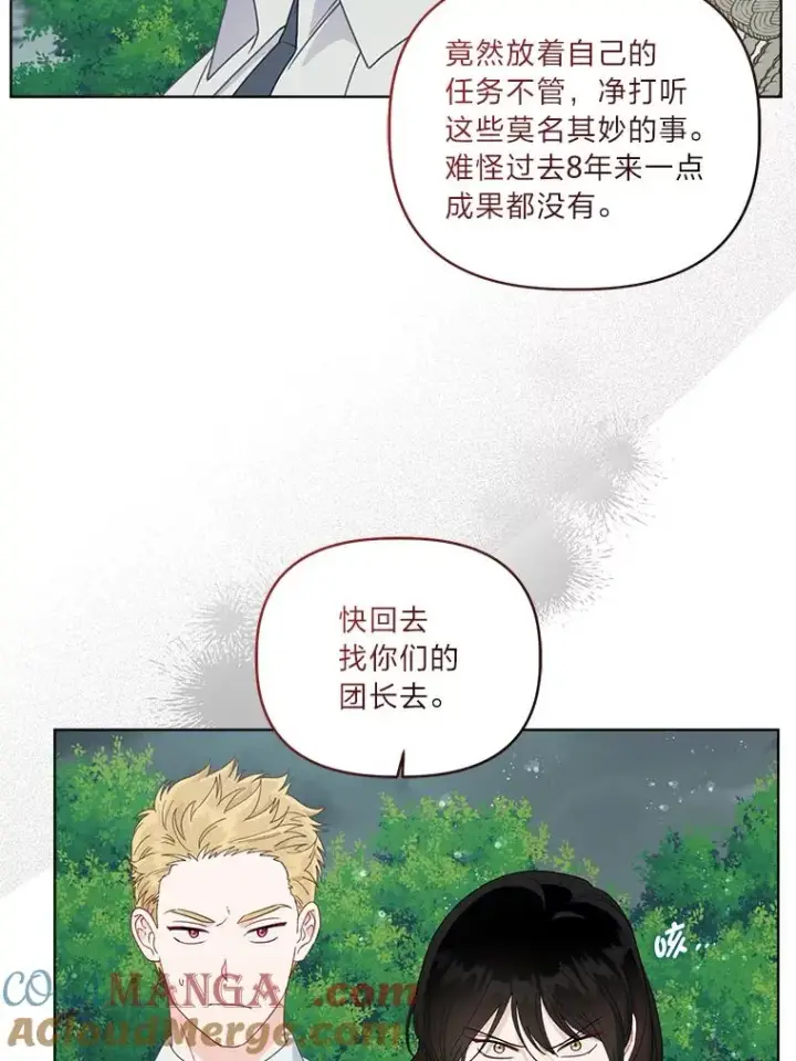 《穿越者的幸运礼》75.“诈尸”的朋友图40