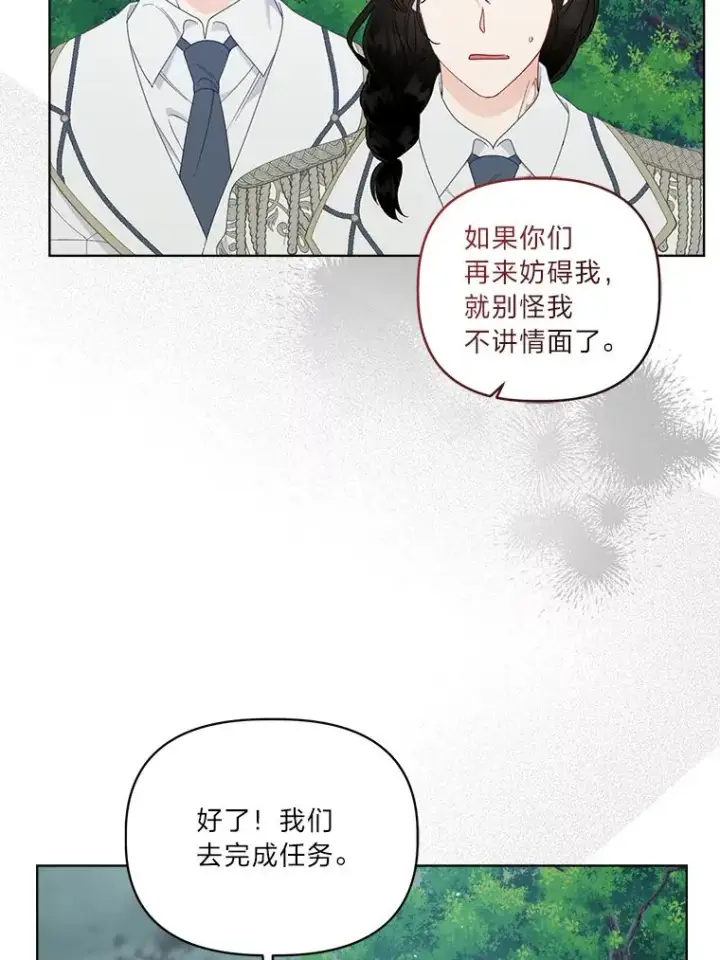《穿越者的幸运礼》75.“诈尸”的朋友图41