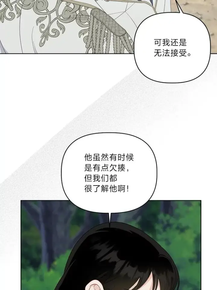 《穿越者的幸运礼》75.“诈尸”的朋友图44