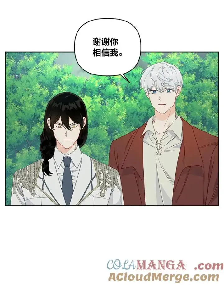 《穿越者的幸运礼》75.“诈尸”的朋友图46