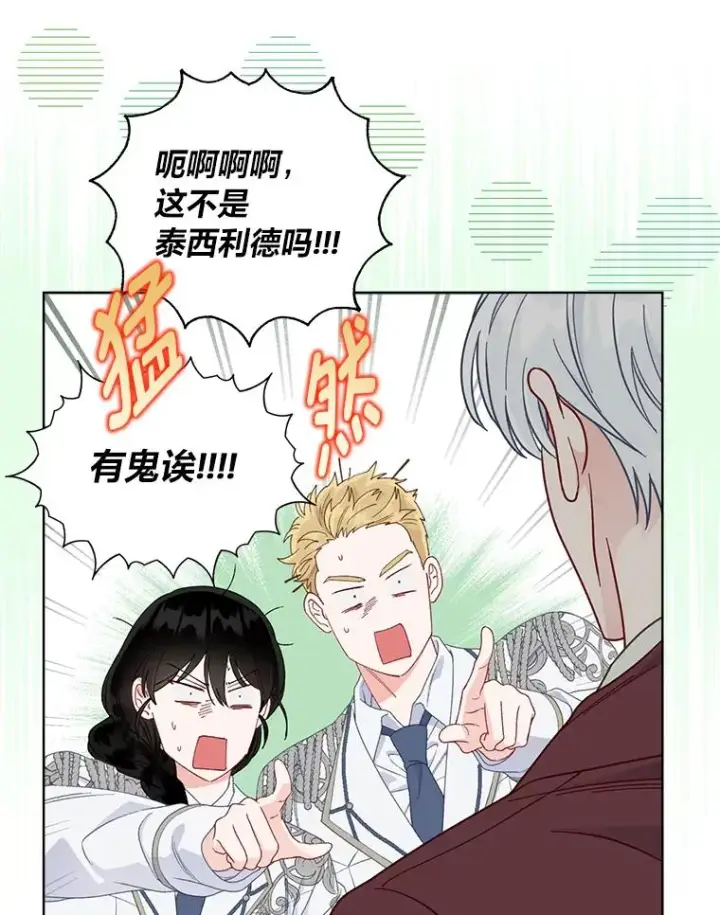 《穿越者的幸运礼》75.“诈尸”的朋友图47