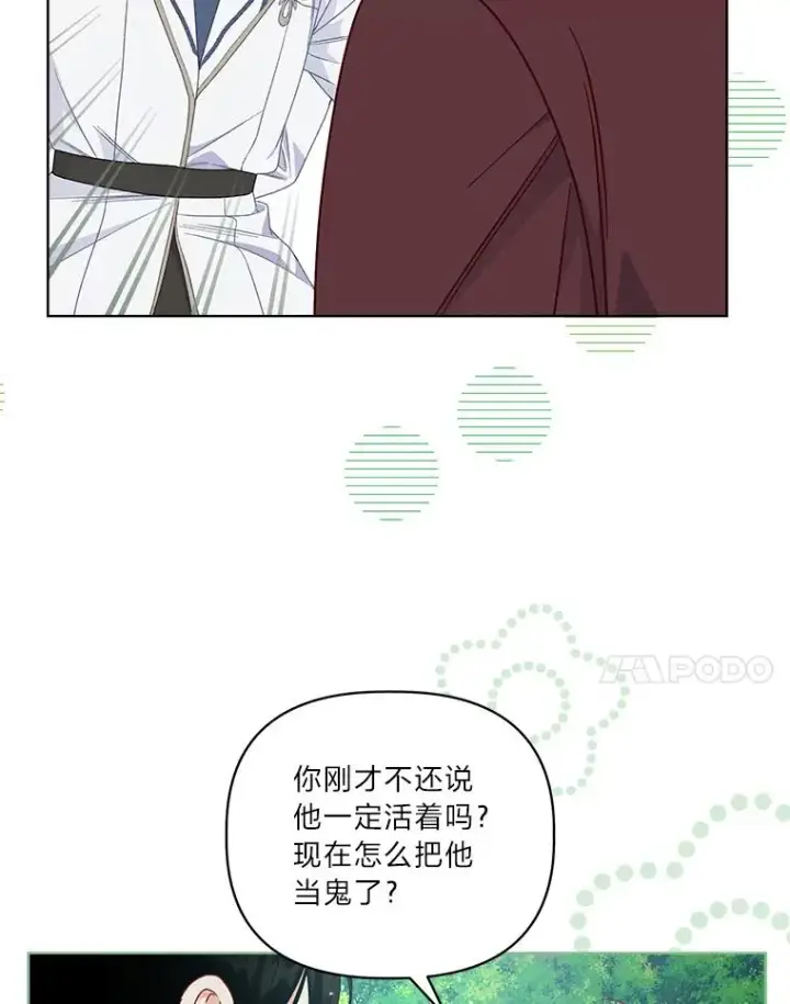 《穿越者的幸运礼》75.“诈尸”的朋友图48