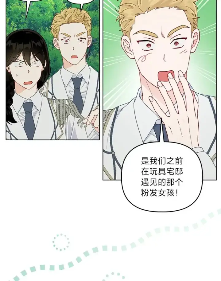 《穿越者的幸运礼》75.“诈尸”的朋友图50