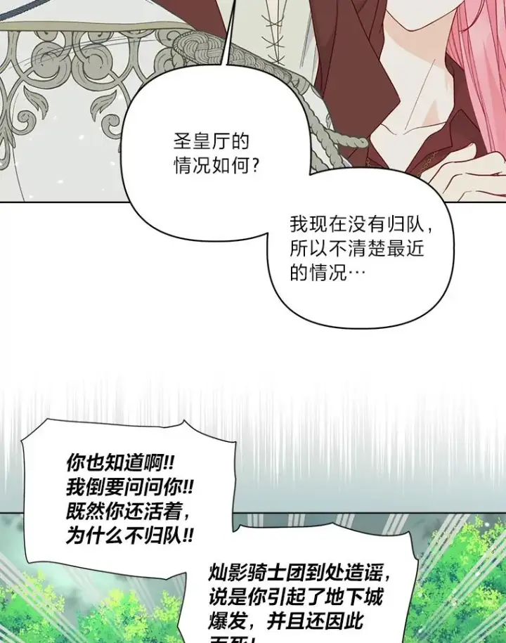 《穿越者的幸运礼》75.“诈尸”的朋友图53