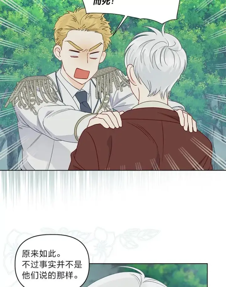 《穿越者的幸运礼》75.“诈尸”的朋友图54