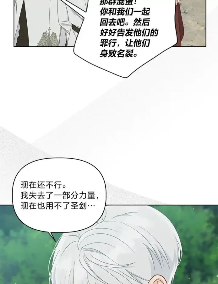 《穿越者的幸运礼》75.“诈尸”的朋友图57