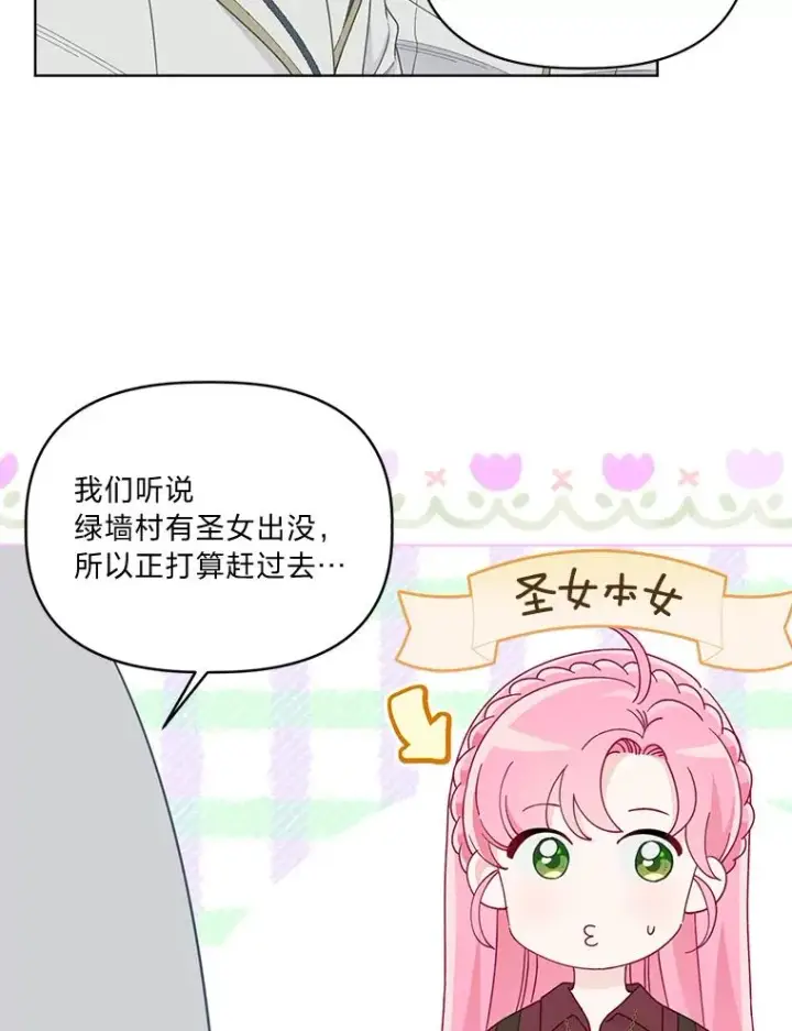 《穿越者的幸运礼》75.“诈尸”的朋友图60