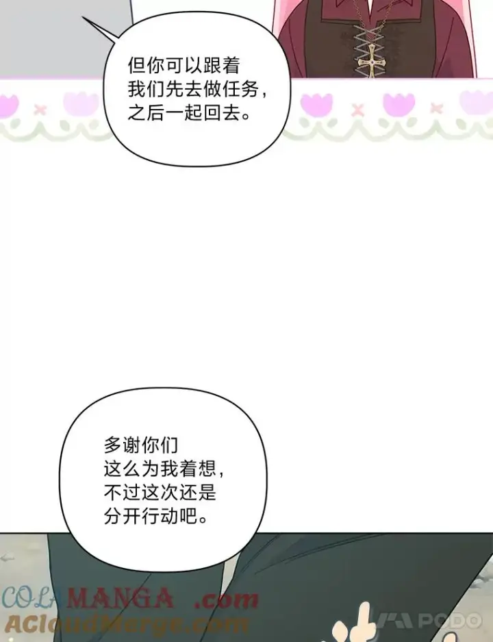 《穿越者的幸运礼》75.“诈尸”的朋友图61