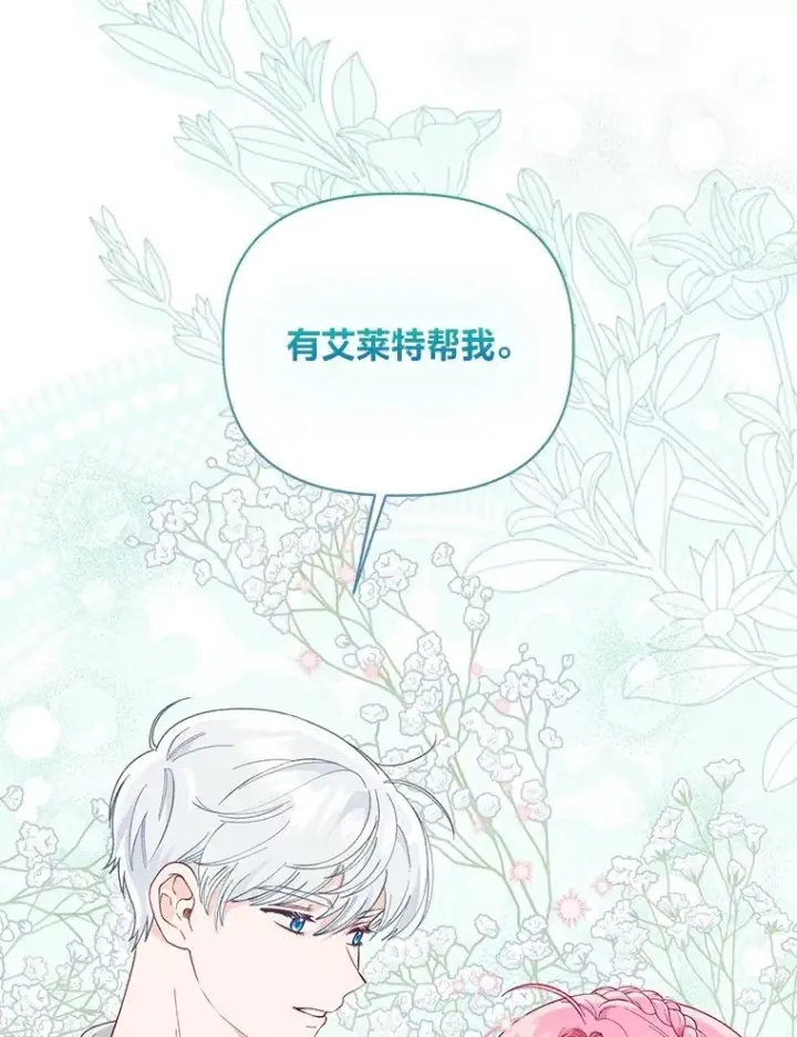 《穿越者的幸运礼》75.“诈尸”的朋友图63