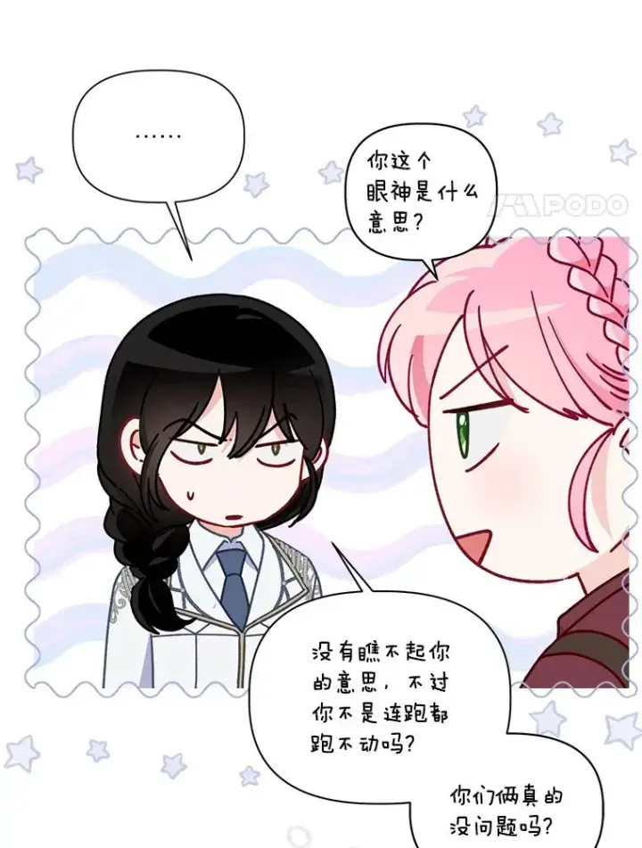 《穿越者的幸运礼》75.“诈尸”的朋友图65