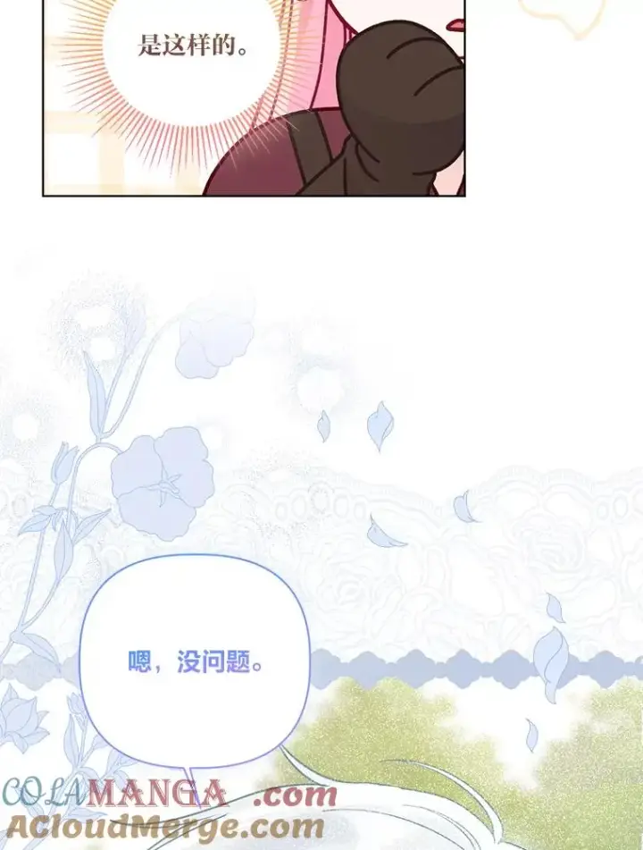 《穿越者的幸运礼》75.“诈尸”的朋友图67