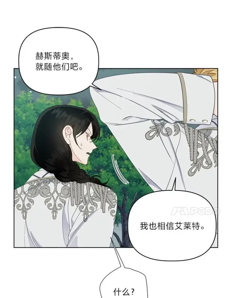 《穿越者的幸运礼》75.“诈尸”的朋友图71