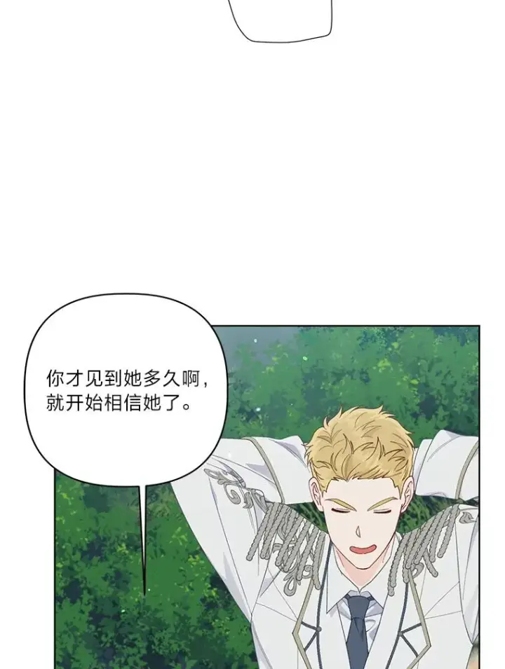 《穿越者的幸运礼》75.“诈尸”的朋友图72