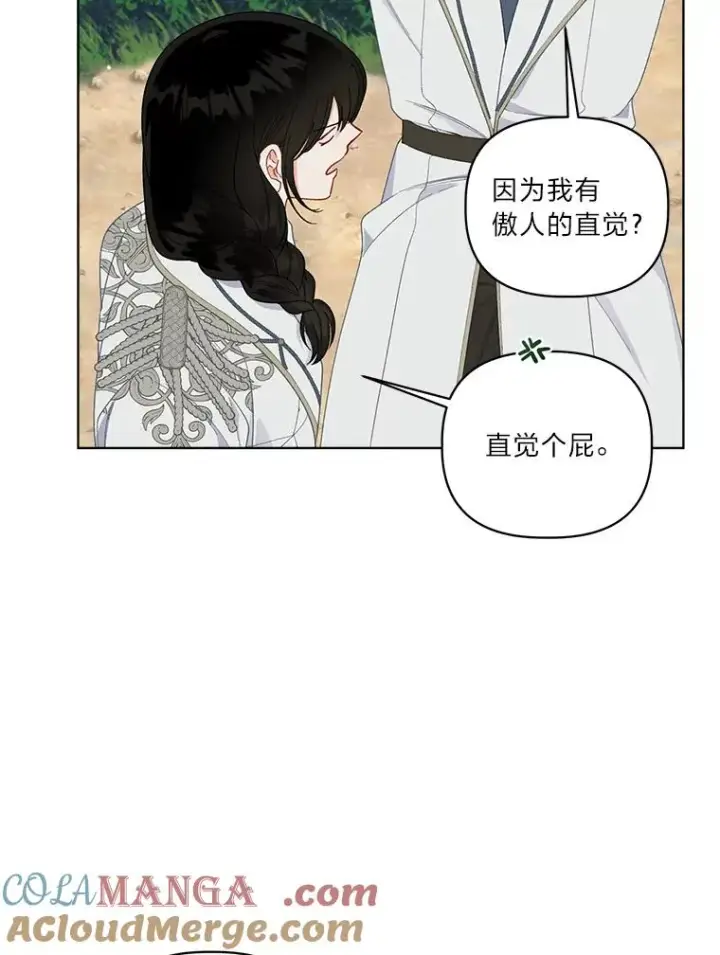 《穿越者的幸运礼》75.“诈尸”的朋友图73