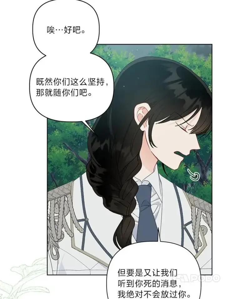 《穿越者的幸运礼》75.“诈尸”的朋友图74