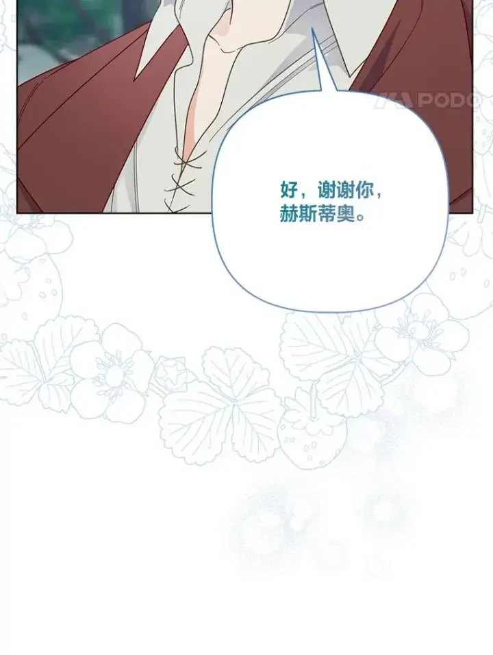 《穿越者的幸运礼》75.“诈尸”的朋友图78