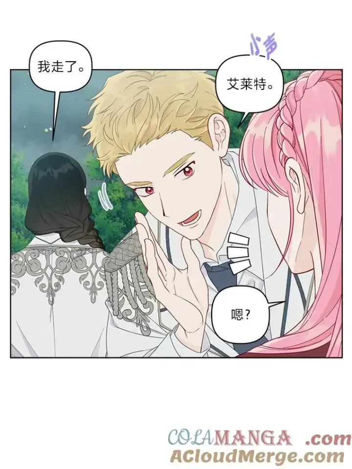 《穿越者的幸运礼》75.“诈尸”的朋友图79