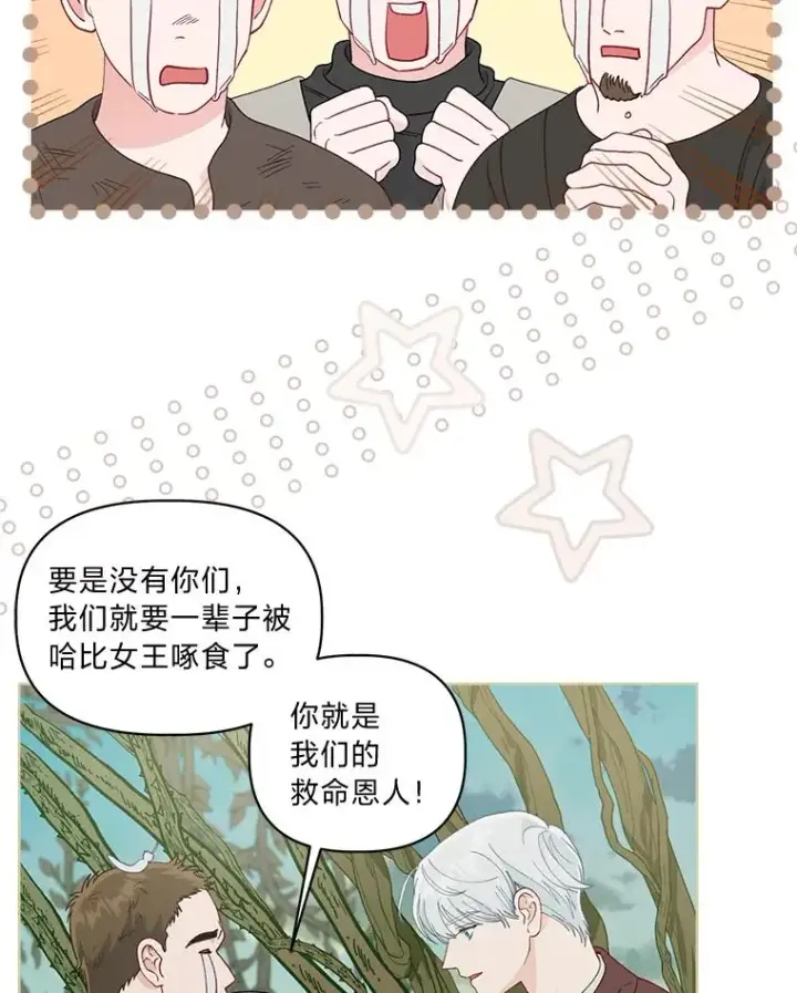 《穿越者的幸运礼》75.“诈尸”的朋友图8