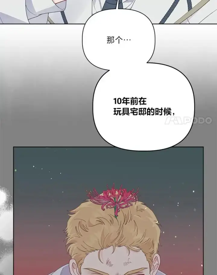 《穿越者的幸运礼》75.“诈尸”的朋友图81