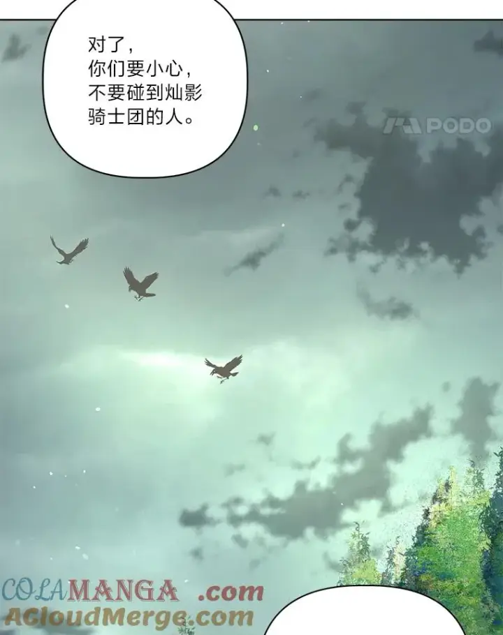 《穿越者的幸运礼》75.“诈尸”的朋友图88