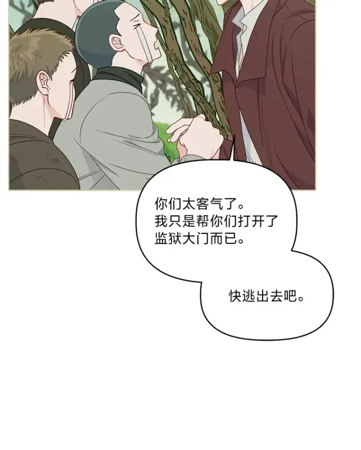《穿越者的幸运礼》75.“诈尸”的朋友图9