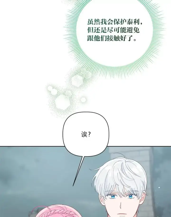 《穿越者的幸运礼》75.“诈尸”的朋友图92