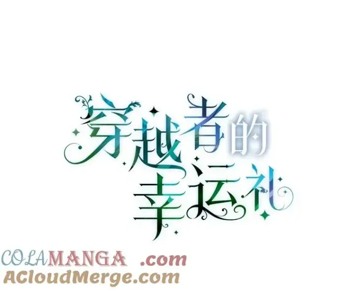 《穿越者的幸运礼》76.灭口图13