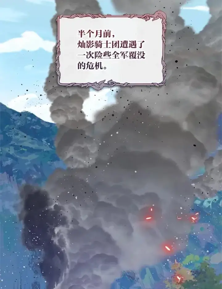 《穿越者的幸运礼》76.灭口图16