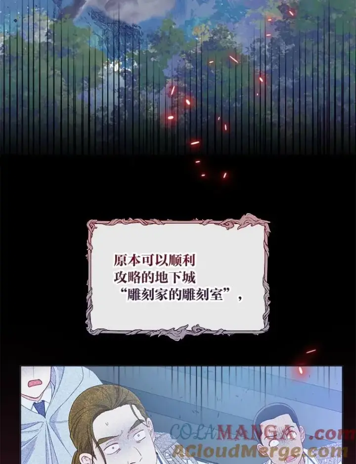 《穿越者的幸运礼》76.灭口图17