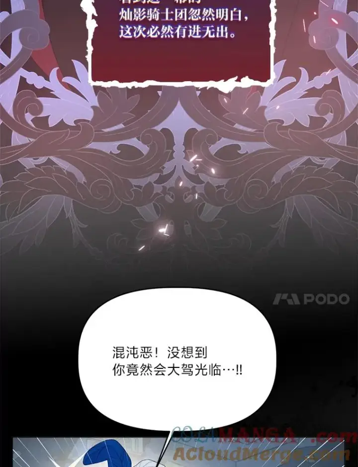 《穿越者的幸运礼》76.灭口图21