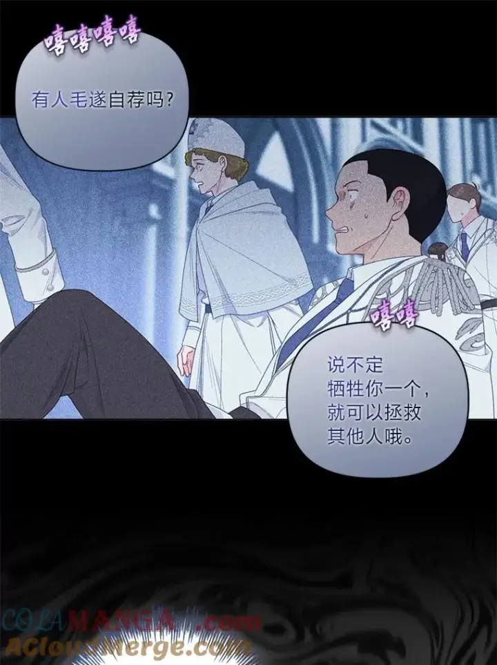 《穿越者的幸运礼》76.灭口图25