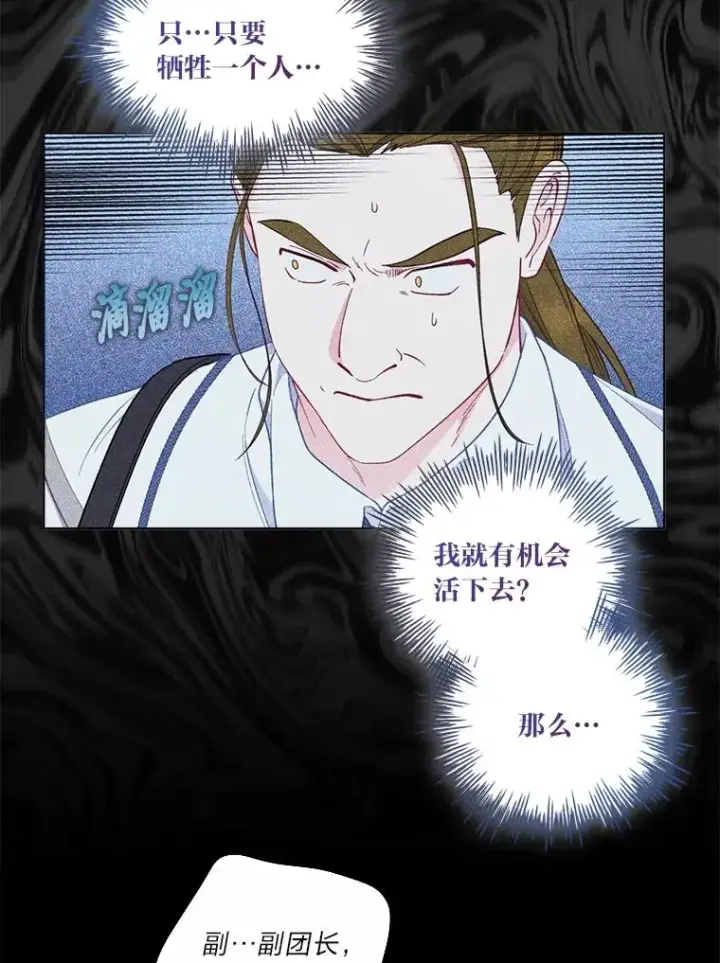 《穿越者的幸运礼》76.灭口图26