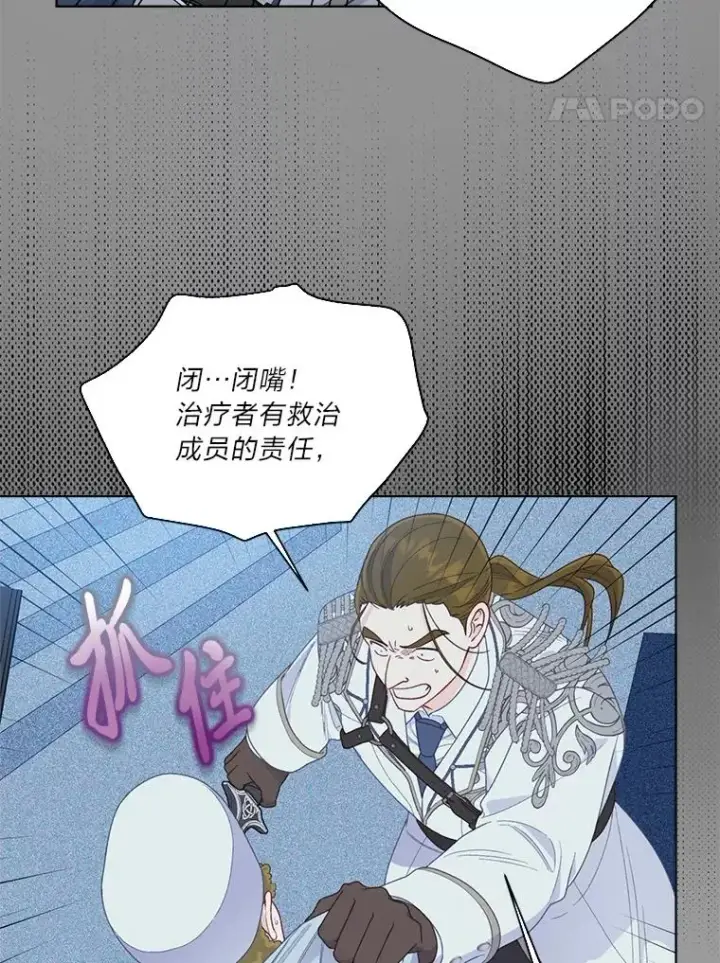 《穿越者的幸运礼》76.灭口图28