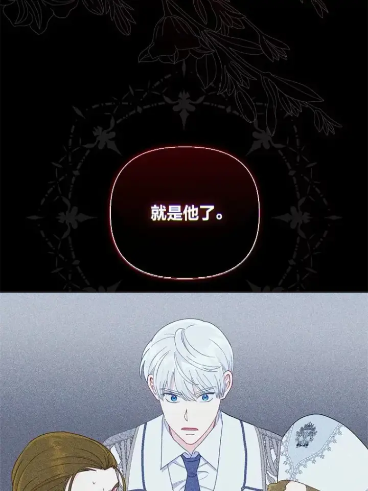 《穿越者的幸运礼》76.灭口图36