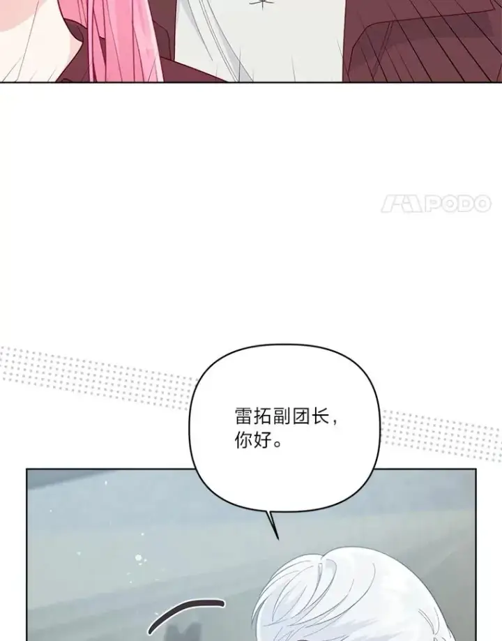 《穿越者的幸运礼》76.灭口图4