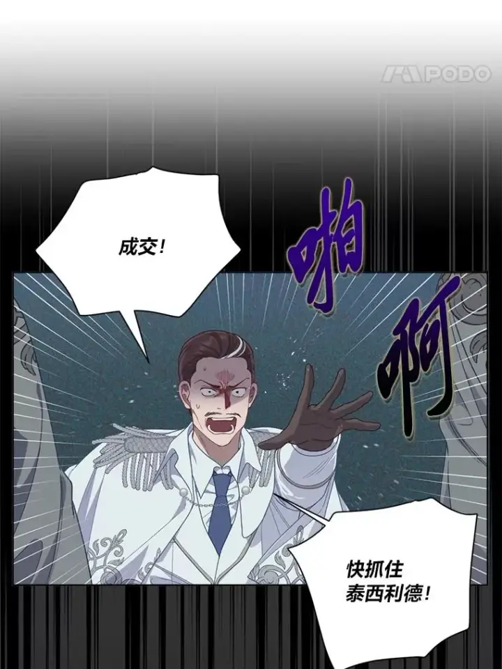 《穿越者的幸运礼》76.灭口图44